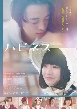 痴汉电车 剧场版