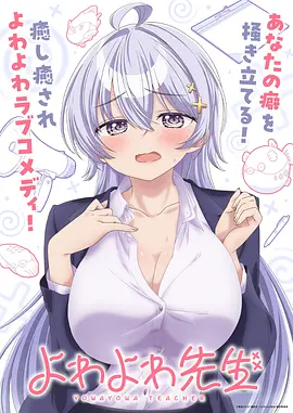 电车之恋 回忆篇